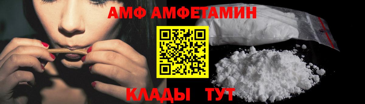 Корсаков  АМФ Premium  Амфетамин  Амфетамин  Вход с VPN 