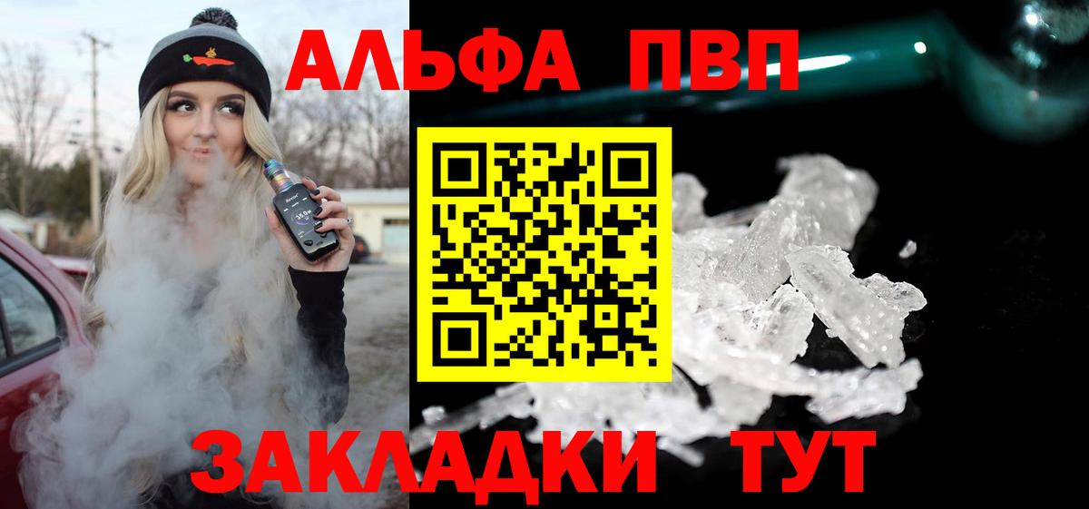 APVP мука  A-PVP кристаллы  Alpha-PVP мука  Корсаков  Вход с VPN 