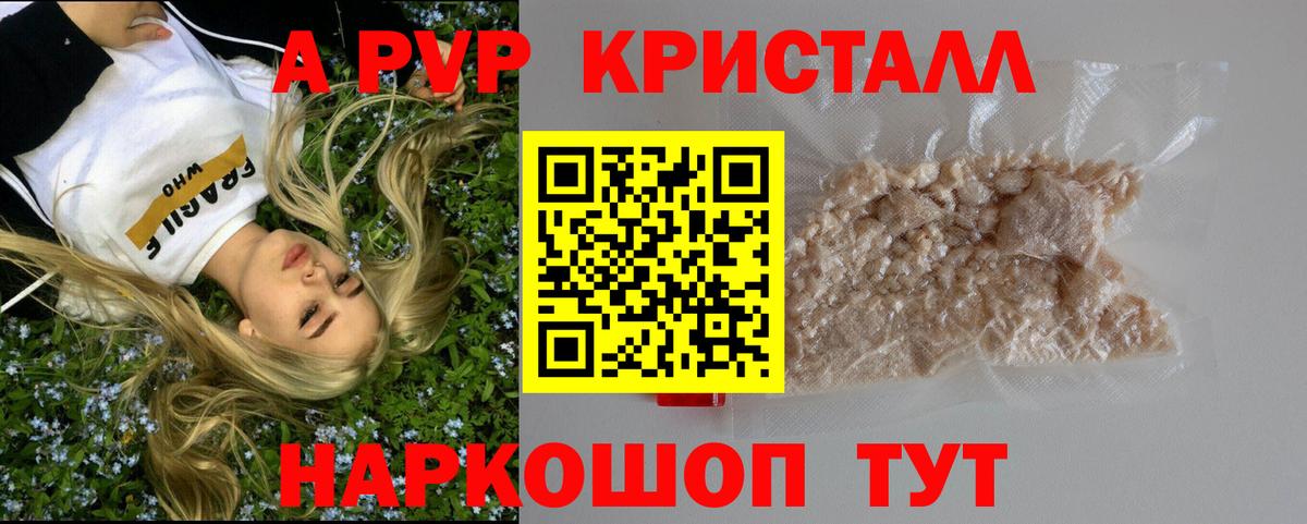 Alfa_PVP мука Корсаков