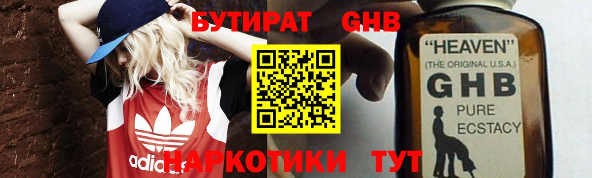 Бутират оксана  БУТИРАТ  Корсаков  Вход с VPN 