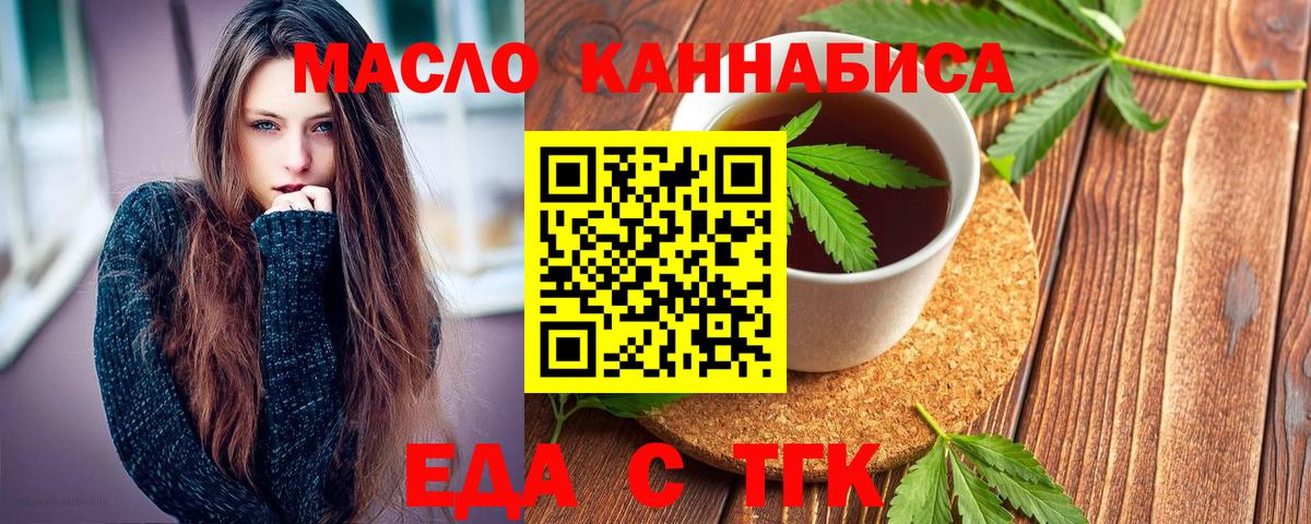 Корсаков  Cannafood конопля  Вход с VPN 