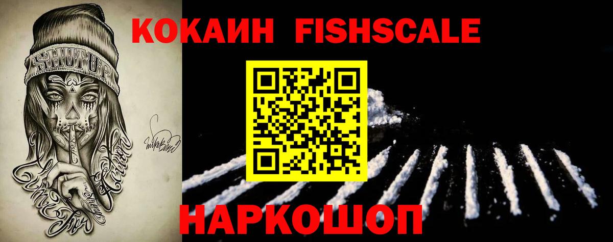 наркошоп  КОКАИН Эквадор  Вход с VPN  Корсаков  КОКАИН Эквадор 