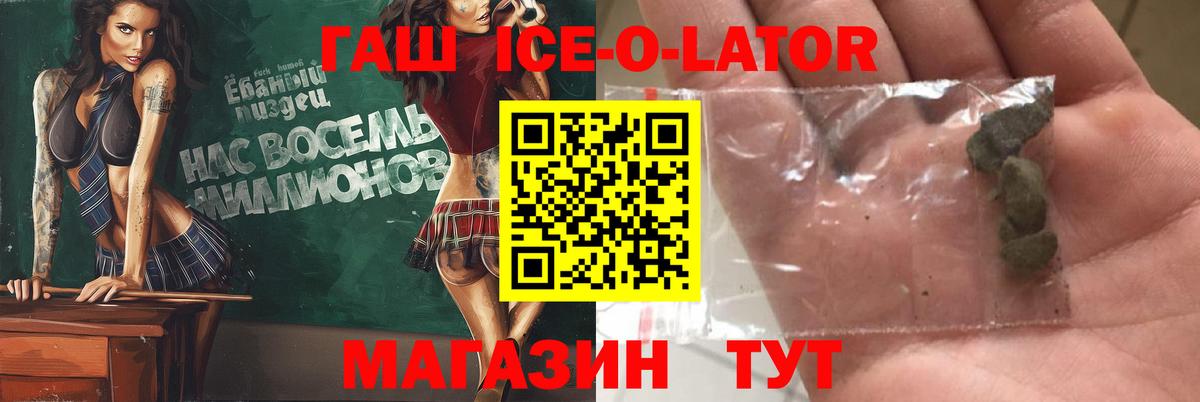 ГАШ 40% ТГК Корсаков
