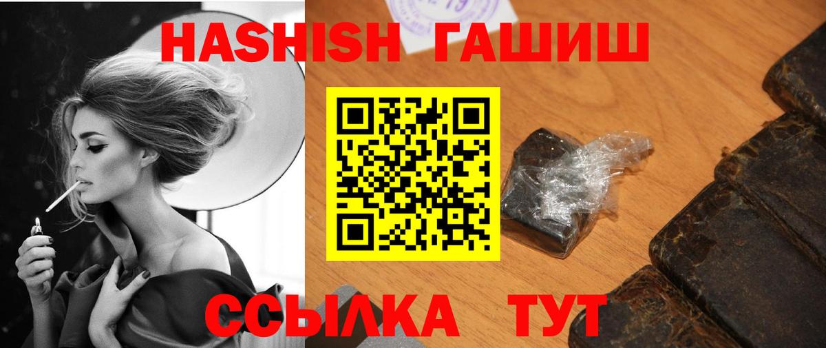 ГАШ индика сатива  Вход с VPN  Гашиш  Корсаков 