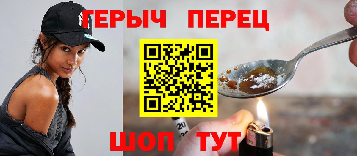 Корсаков  ГЕРОИН афганец  Вход с VPN 