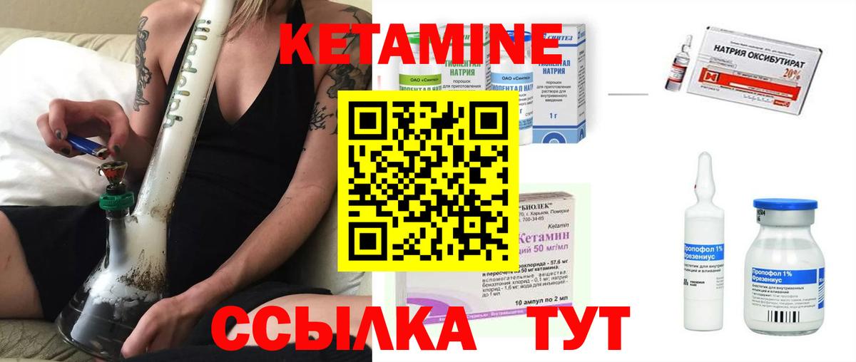 Кетамин ketamine  Кетамин ketamine  Вход с VPN  Корсаков 