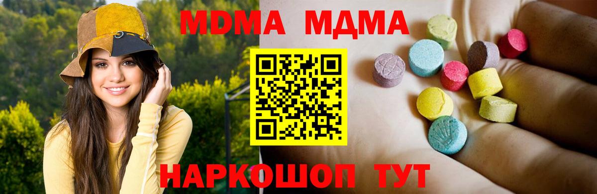 МДМА Molly Корсаков
