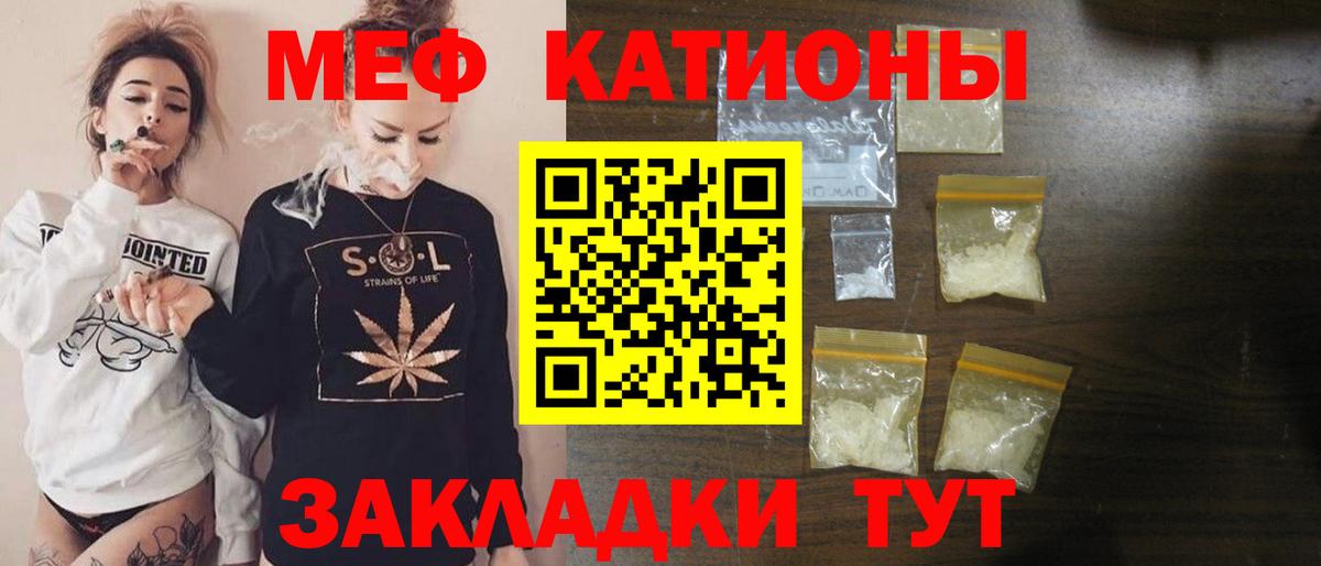 Корсаков  МЕФ  Мефедрон 4 MMC  Вход с VPN  Меф mephedrone 