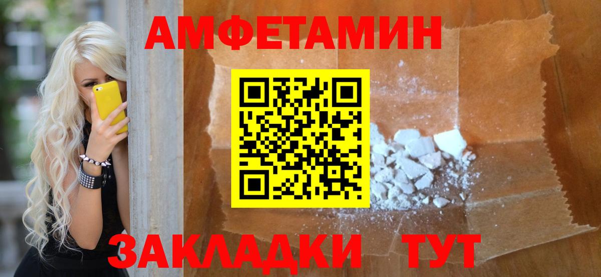 Корсаков  МЕТАМФЕТАМИН кристалл  Вход с VPN 