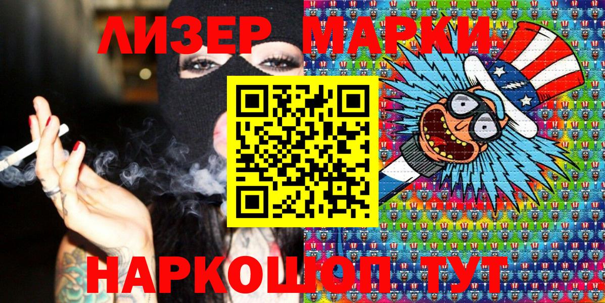 Наркотические марки 1,5мг  Вход с VPN  Наркотические марки 1,5мг  Корсаков 