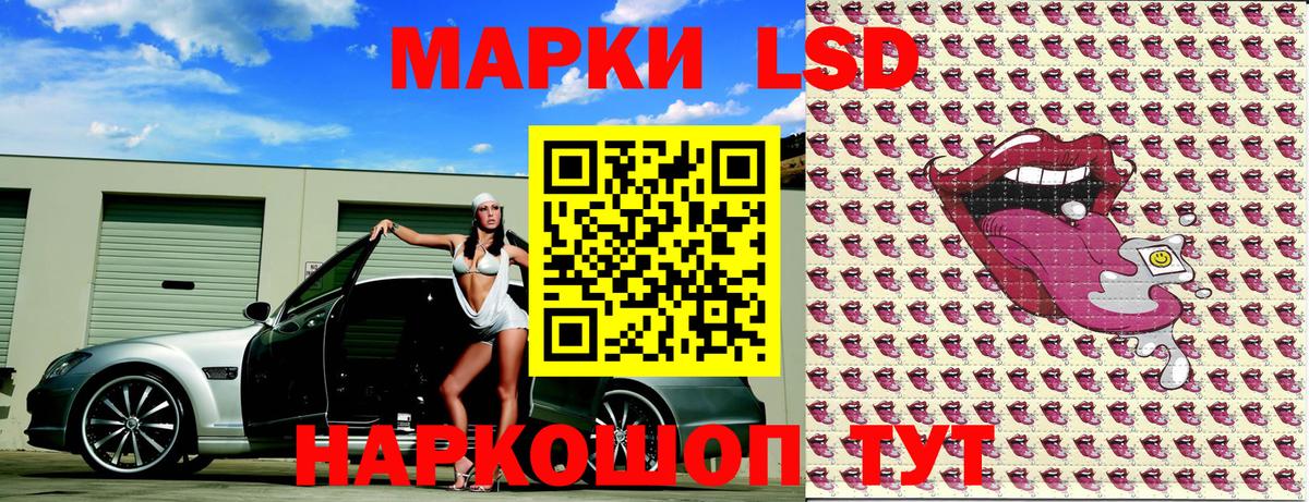 Марки N-bome 1,8мг Корсаков