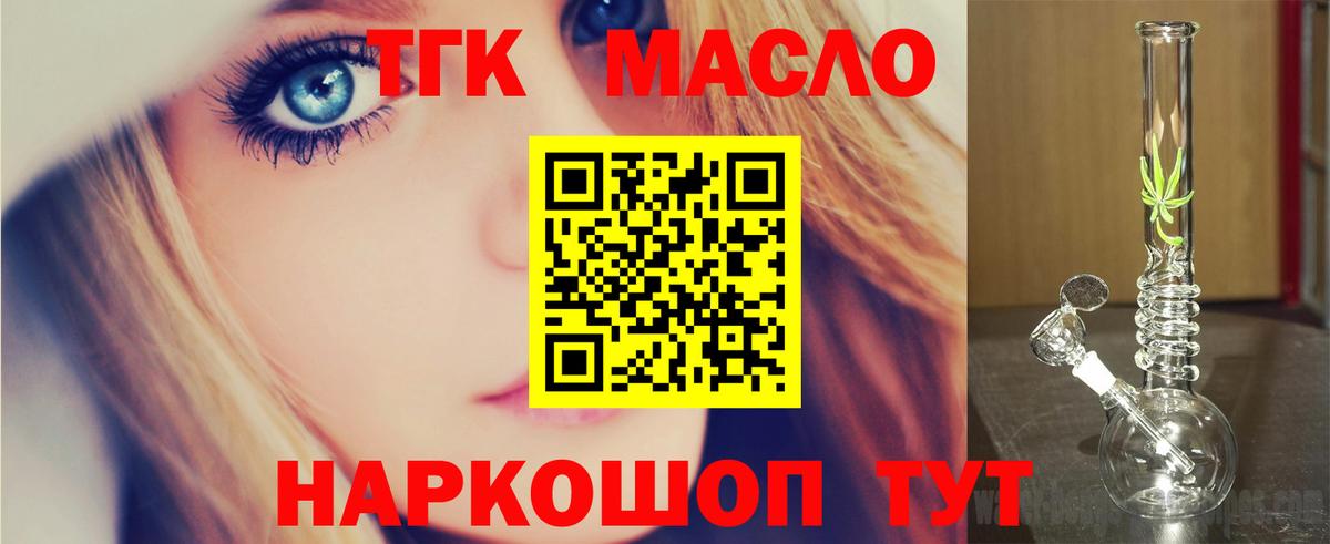Дистиллят ТГК вейп с тгк Корсаков